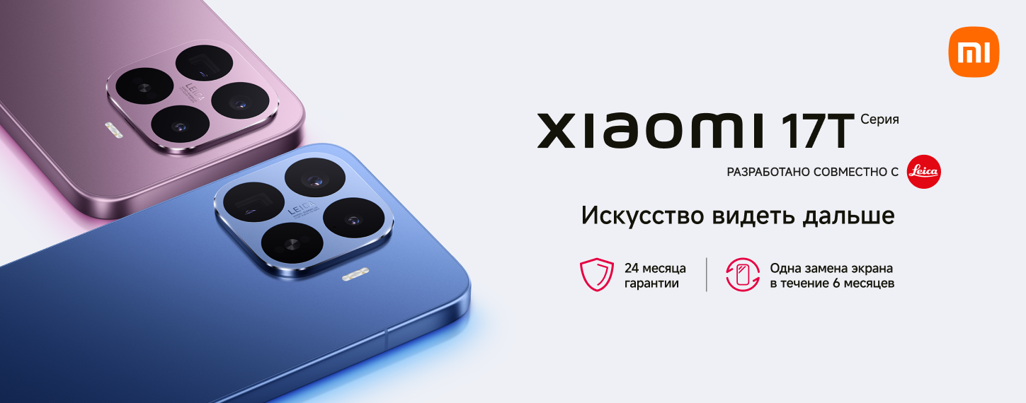 Новинка Xiaomi 17T Series