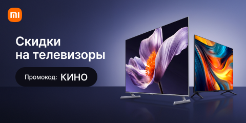 Скидки на телевизоры