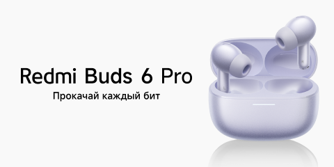 Старт продаж Redmi Buds 6 Pro